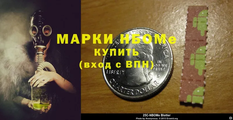 Марки N-bome 1500мкг  Верещагино 